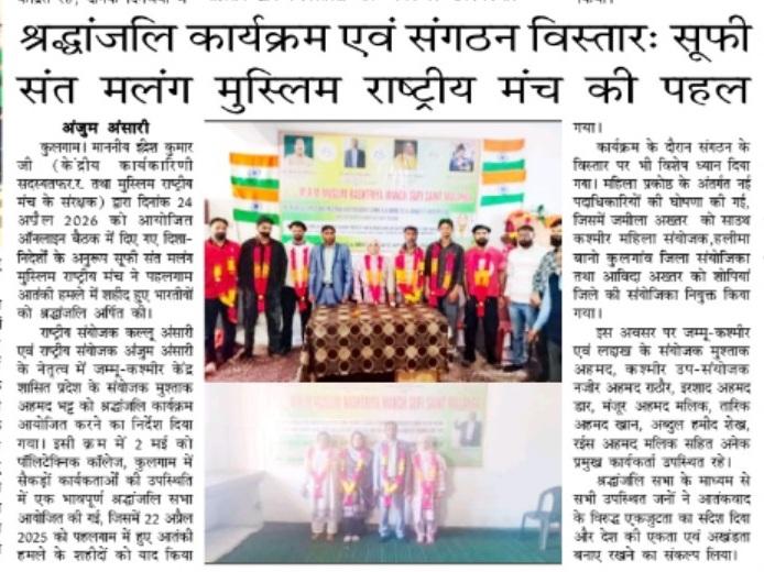 Sufi Saint Malang Cell Holds Meeting on Paying Tributes and Organizational Expansion